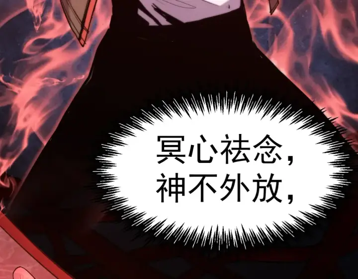 漫画《高武：登陆未来一万年》第7话 未来资源库第92张图