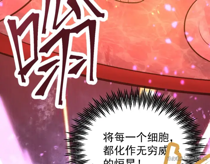 漫画《高武：登陆未来一万年》第7话 未来资源库第96张图