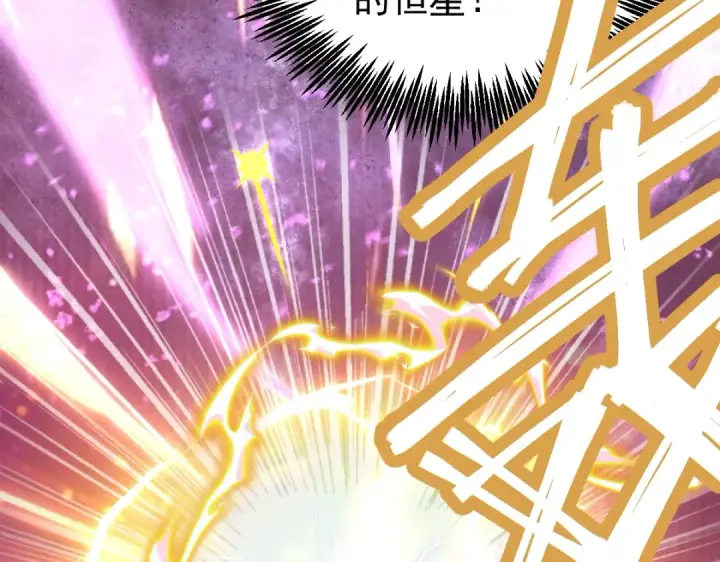 漫画《高武：登陆未来一万年》第7话 未来资源库第97张图