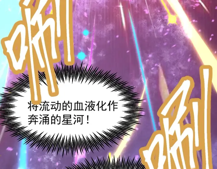 漫画《高武：登陆未来一万年》第7话 未来资源库第99张图