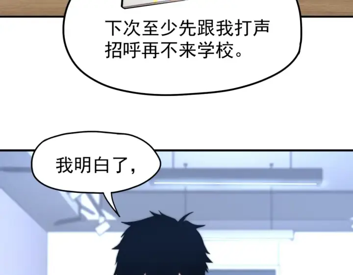 漫画《高武：登陆未来一万年》第8话 灵肌壮血汤！第10张图