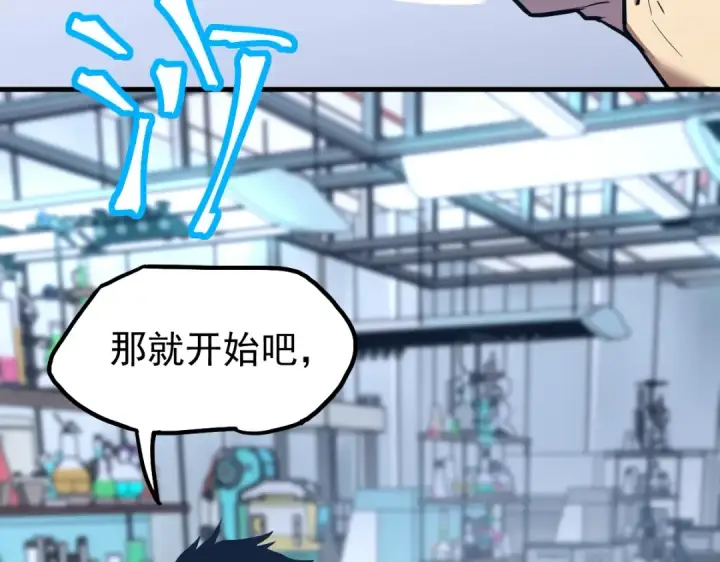 漫画《高武：登陆未来一万年》第8话 灵肌壮血汤！第105张图
