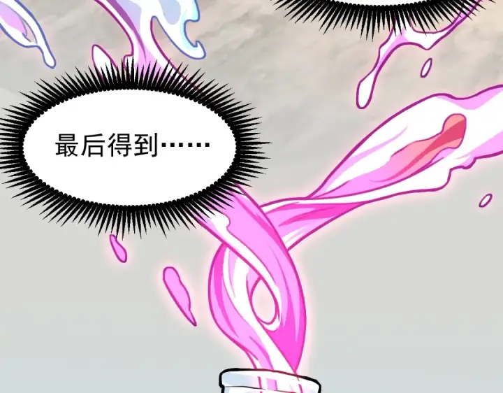 漫画《高武：登陆未来一万年》第8话 灵肌壮血汤！第118张图