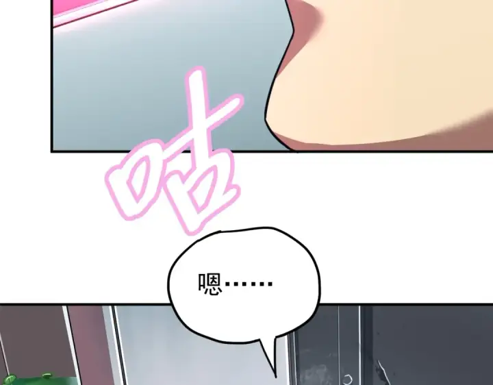 漫画《高武：登陆未来一万年》第8话 灵肌壮血汤！第126张图