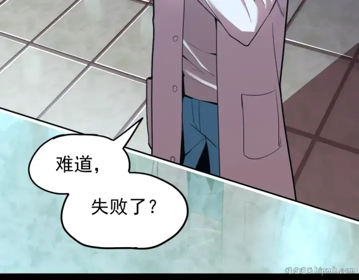漫画《高武：登陆未来一万年》第8话 灵肌壮血汤！第128张图
