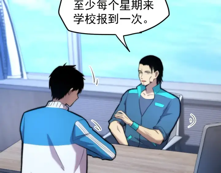 漫画《高武：登陆未来一万年》第8话 灵肌壮血汤！第13张图