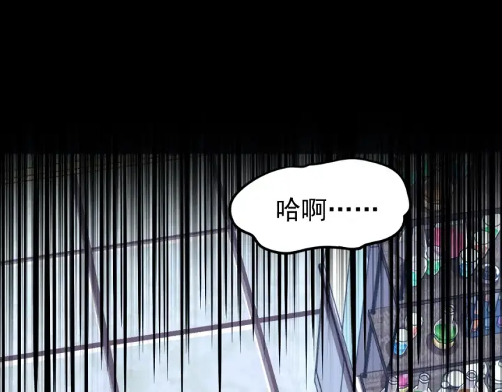 漫画《高武：登陆未来一万年》第8话 灵肌壮血汤！第138张图