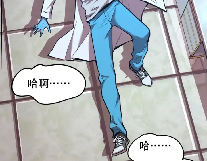 漫画《高武：登陆未来一万年》第8话 灵肌壮血汤！第140张图