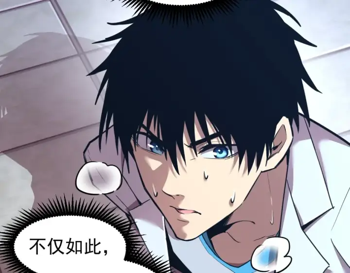 漫画《高武：登陆未来一万年》第8话 灵肌壮血汤！第145张图