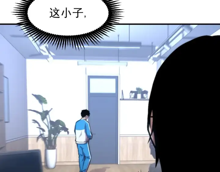 漫画《高武：登陆未来一万年》第8话 灵肌壮血汤！第15张图
