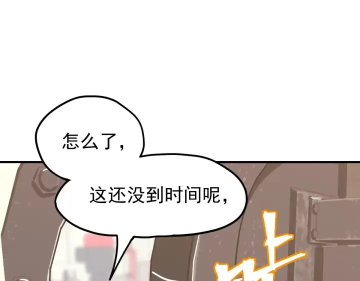 漫画《高武：登陆未来一万年》第8话 灵肌壮血汤！第150张图