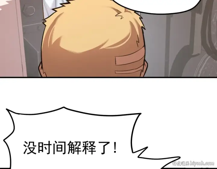 漫画《高武：登陆未来一万年》第8话 灵肌壮血汤！第152张图