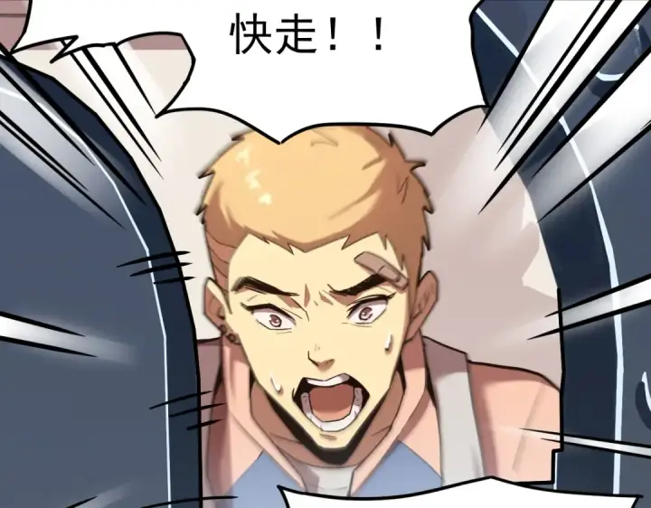 漫画《高武：登陆未来一万年》第8话 灵肌壮血汤！第153张图
