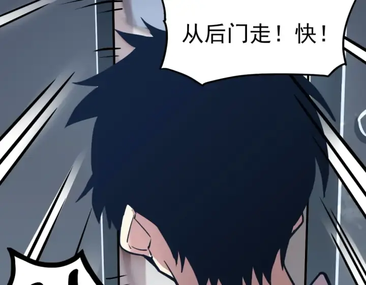 漫画《高武：登陆未来一万年》第8话 灵肌壮血汤！第154张图