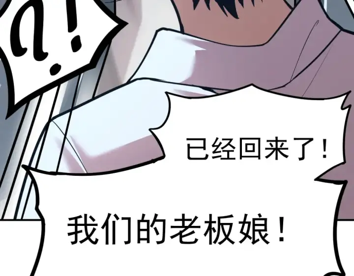 漫画《高武：登陆未来一万年》第8话 灵肌壮血汤！第155张图