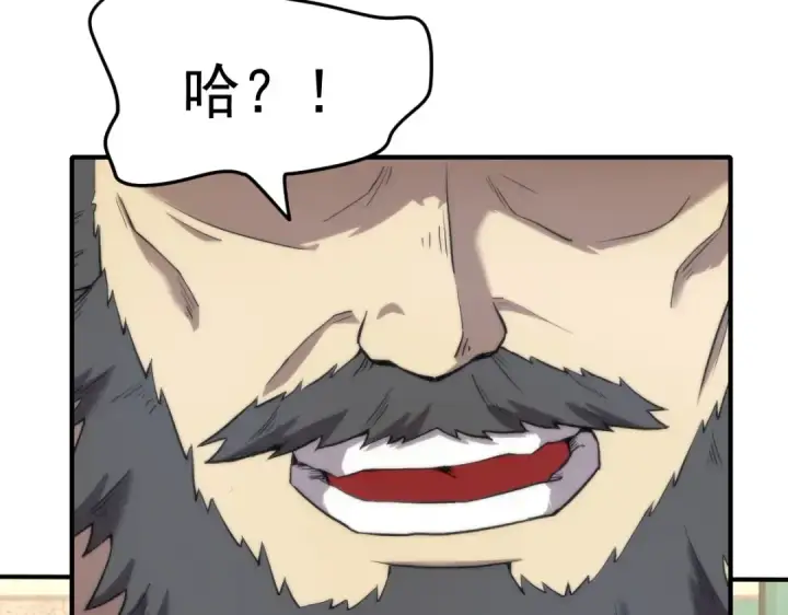 漫画《高武：登陆未来一万年》第8话 灵肌壮血汤！第34张图