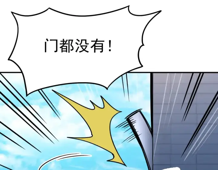 漫画《高武：登陆未来一万年》第8话 灵肌壮血汤！第39张图