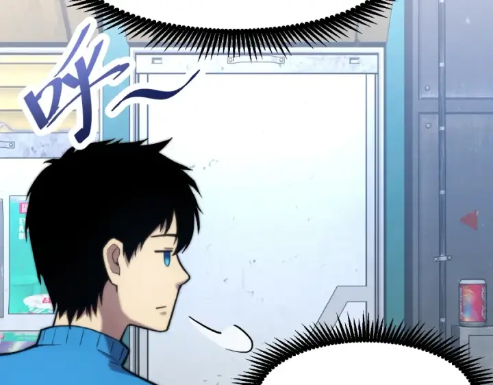 漫画《高武：登陆未来一万年》第8话 灵肌壮血汤！第42张图