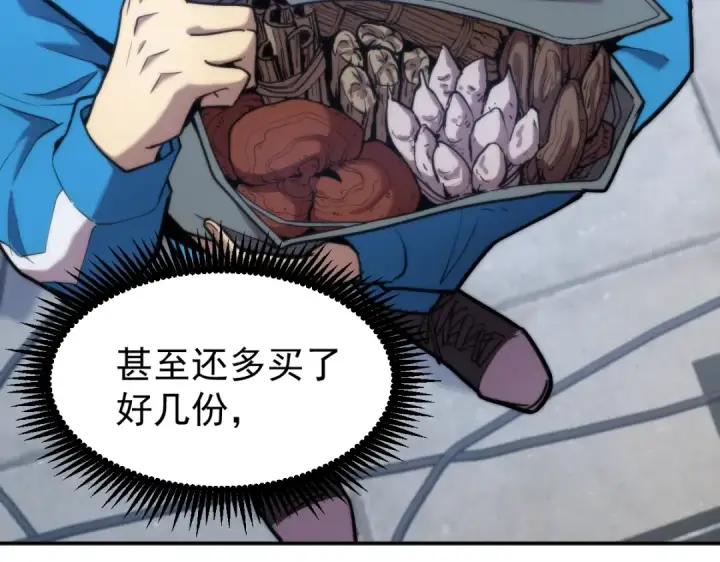 漫画《高武：登陆未来一万年》第8话 灵肌壮血汤！第45张图