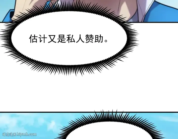 漫画《高武：登陆未来一万年》第8话 灵肌壮血汤！第48张图