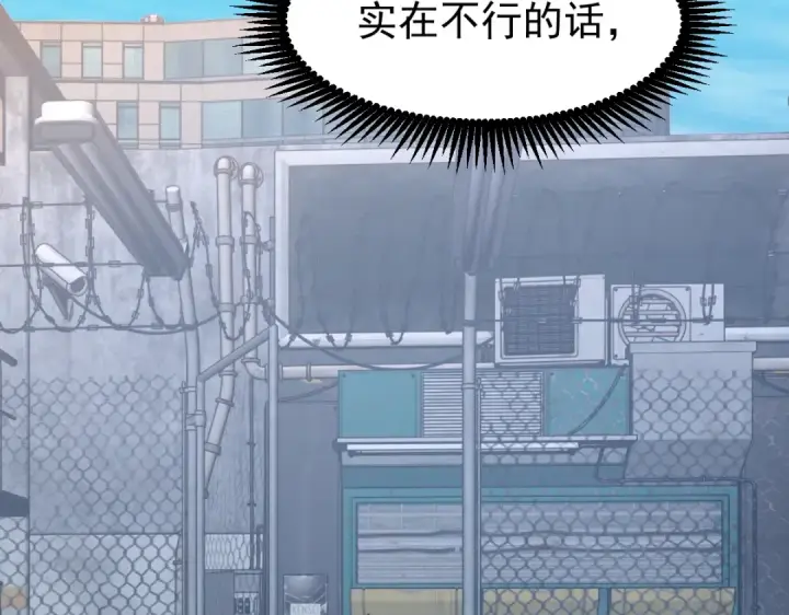 漫画《高武：登陆未来一万年》第8话 灵肌壮血汤！第49张图