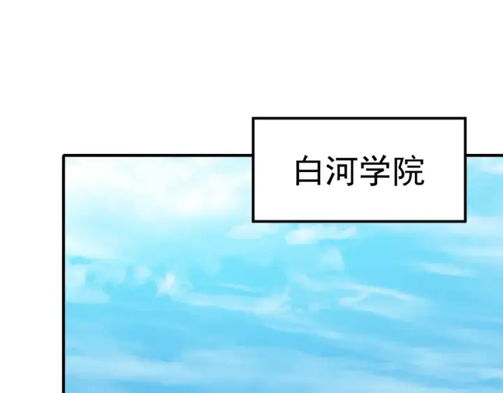 漫画《高武：登陆未来一万年》第8话 灵肌壮血汤！第5张图
