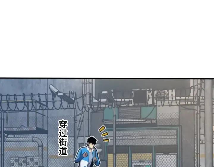 漫画《高武：登陆未来一万年》第8话 灵肌壮血汤！第52张图