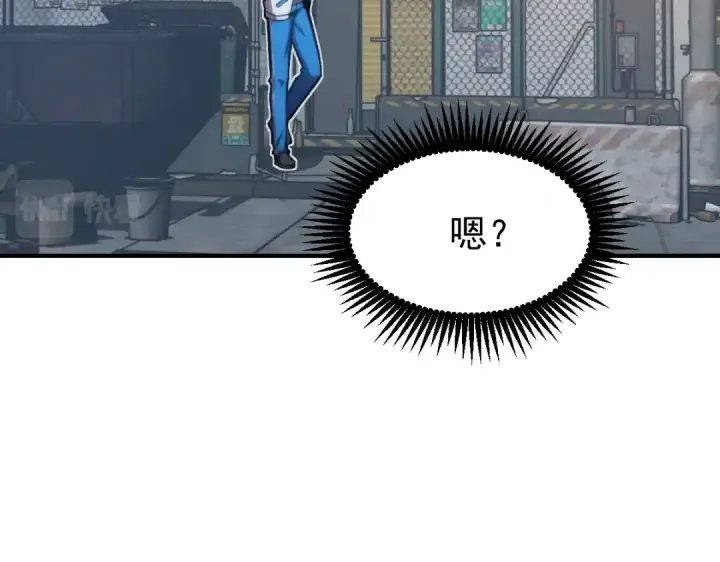 漫画《高武：登陆未来一万年》第8话 灵肌壮血汤！第53张图