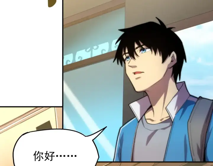 漫画《高武：登陆未来一万年》第8话 灵肌壮血汤！第59张图
