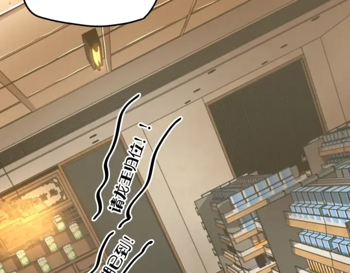 漫画《高武：登陆未来一万年》第8话 灵肌壮血汤！第60张图