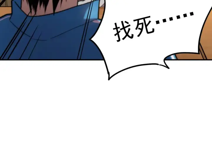 漫画《高武：登陆未来一万年》第8话 灵肌壮血汤！第78张图