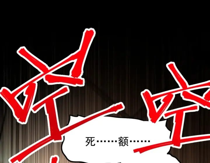 漫画《高武：登陆未来一万年》第8话 灵肌壮血汤！第79张图