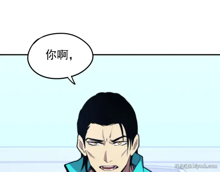 漫画《高武：登陆未来一万年》第8话 灵肌壮血汤！第8张图