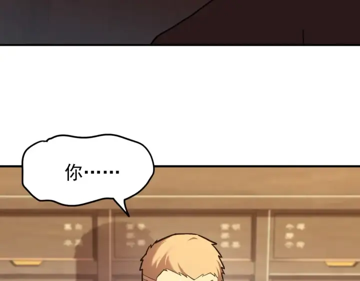 漫画《高武：登陆未来一万年》第8话 灵肌壮血汤！第82张图