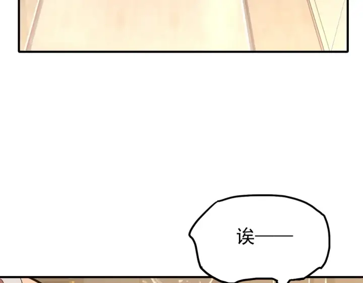 漫画《高武：登陆未来一万年》第8话 灵肌壮血汤！第94张图