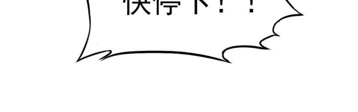 漫画《高武：登陆未来一万年》第9话 震惊的何灵素第102张图
