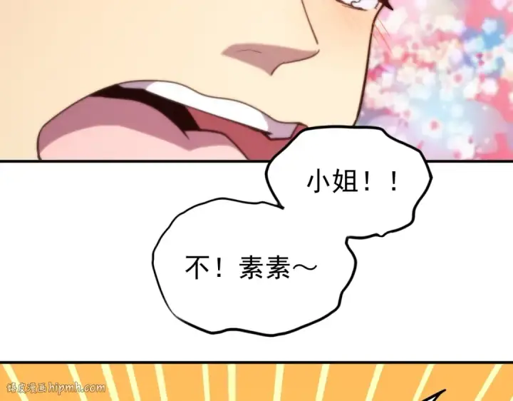 漫画《高武：登陆未来一万年》第9话 震惊的何灵素第104张图