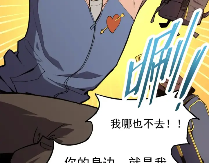 漫画《高武：登陆未来一万年》第9话 震惊的何灵素第106张图