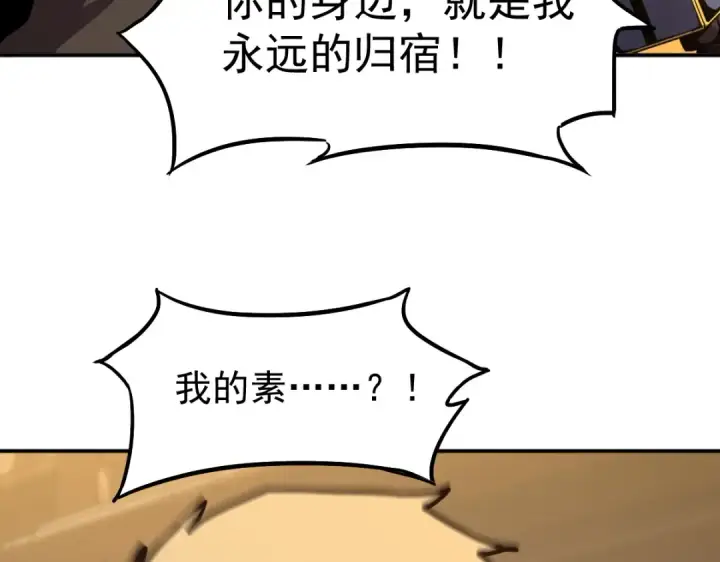 漫画《高武：登陆未来一万年》第9话 震惊的何灵素第107张图