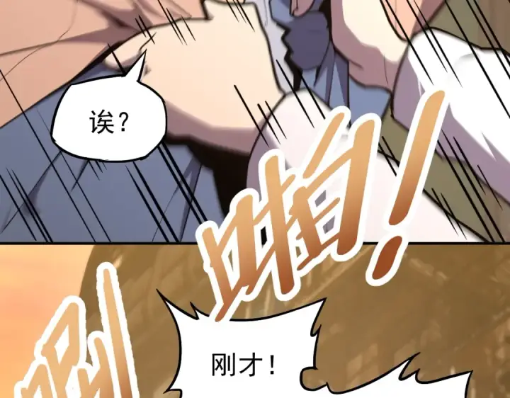 漫画《高武：登陆未来一万年》第9话 震惊的何灵素第109张图