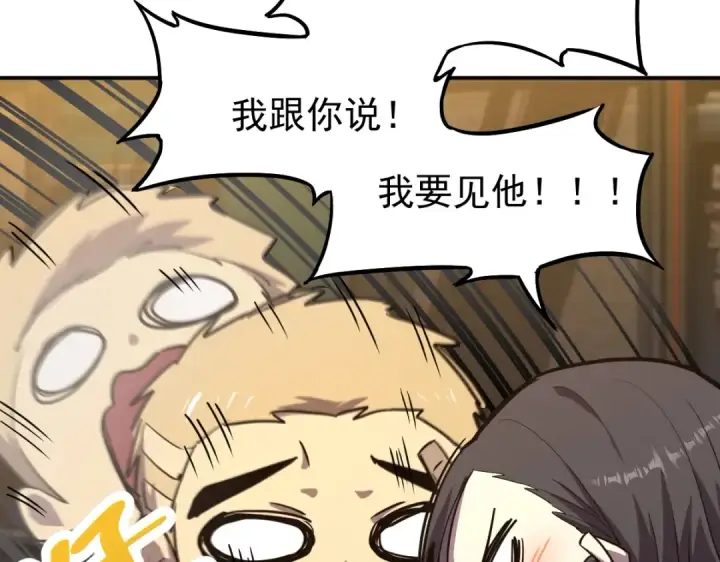 漫画《高武：登陆未来一万年》第9话 震惊的何灵素第113张图