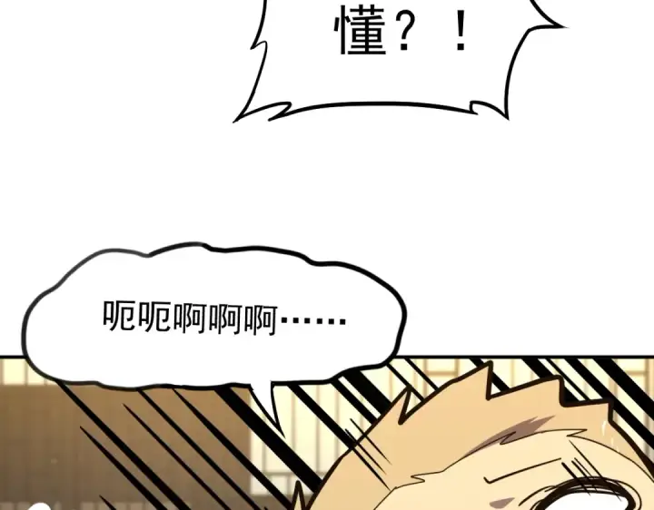 漫画《高武：登陆未来一万年》第9话 震惊的何灵素第115张图