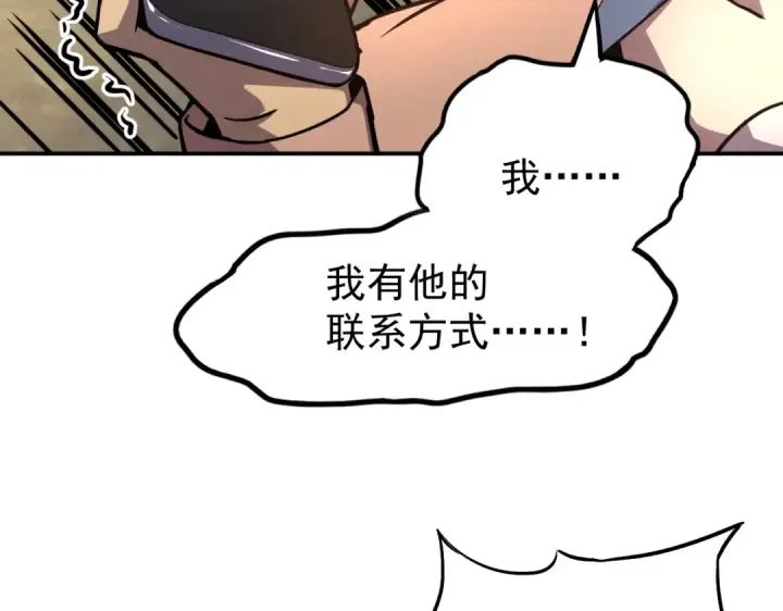 漫画《高武：登陆未来一万年》第9话 震惊的何灵素第117张图