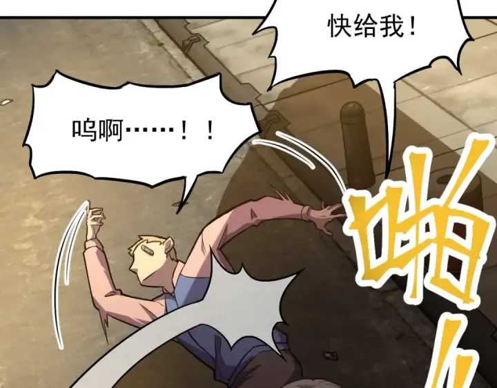 漫画《高武：登陆未来一万年》第9话 震惊的何灵素第118张图