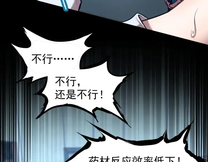 漫画《高武：登陆未来一万年》第9话 震惊的何灵素第13张图
