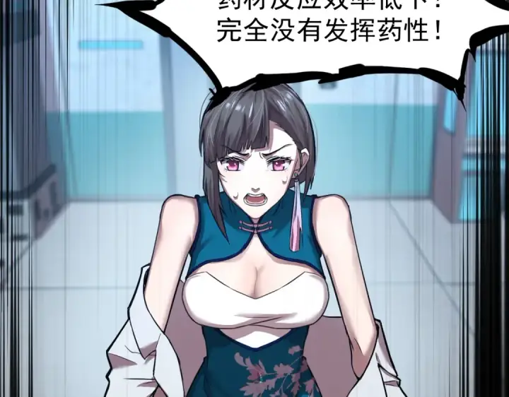 漫画《高武：登陆未来一万年》第9话 震惊的何灵素第14张图