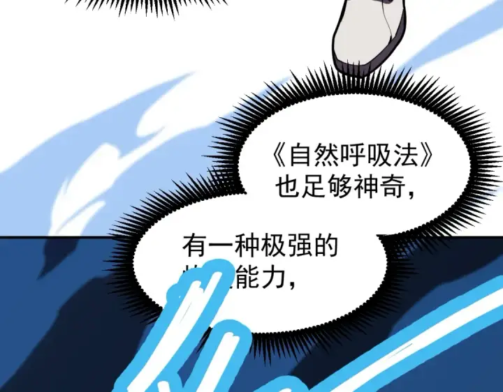 漫画《高武：登陆未来一万年》第9话 震惊的何灵素第142张图