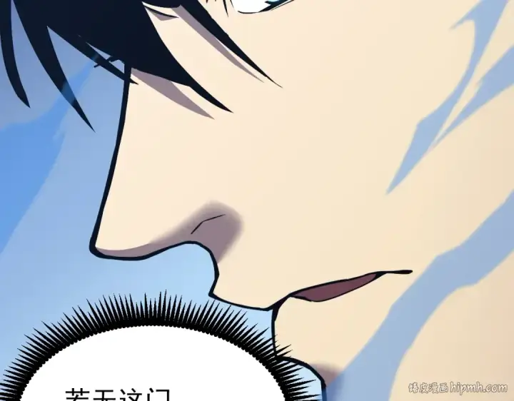 漫画《高武：登陆未来一万年》第9话 震惊的何灵素第144张图