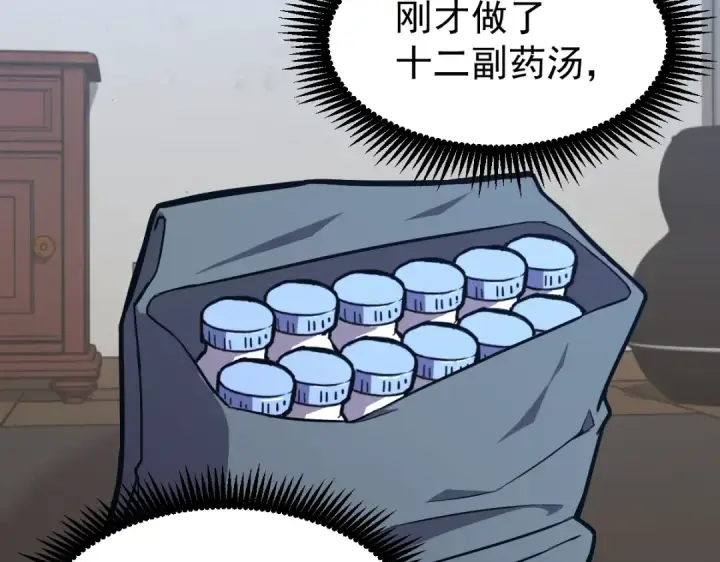 漫画《高武：登陆未来一万年》第9话 震惊的何灵素第147张图