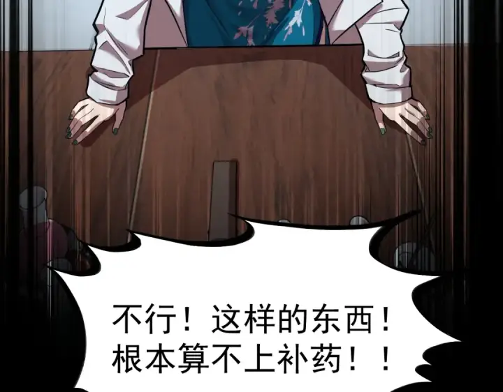 漫画《高武：登陆未来一万年》第9话 震惊的何灵素第15张图